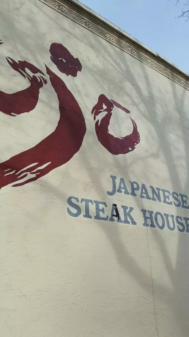 Gojo Japanese Steak House