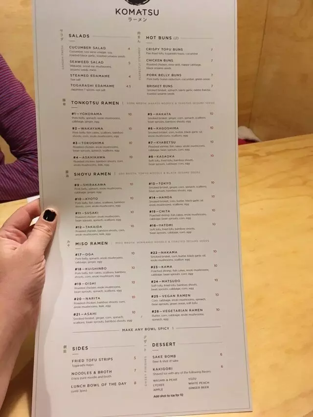 Komatsu Ramen