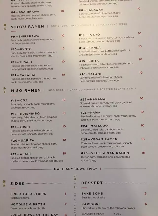 Komatsu Ramen