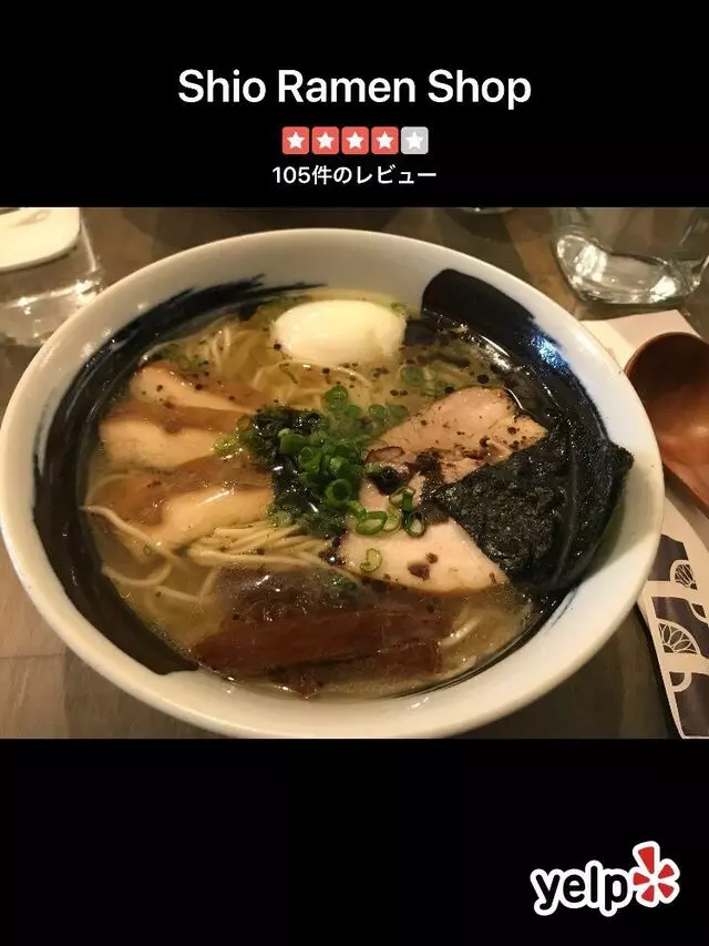 Shio Ramen Shop